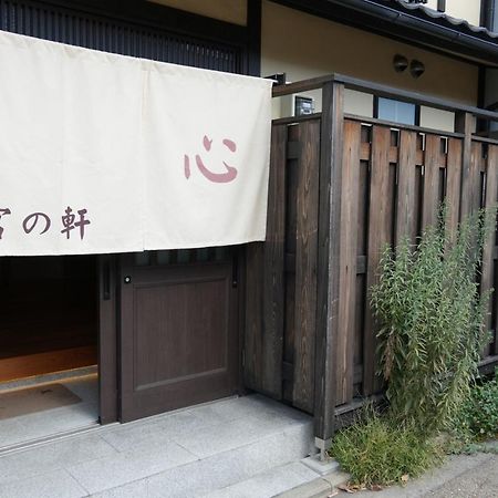 Kyoto-Cocoro House Aparthotel Exterior foto